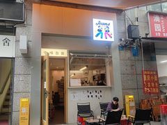 -Jeans Coffee牛仔裤咖啡