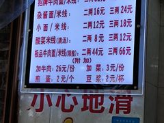 -蒋六十八梯眼镜面(渝中店)