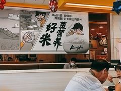 -真功夫(番禺大润发分店)