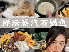 -鲜潭蒸汽石锅鱼(五道口购物中心店)