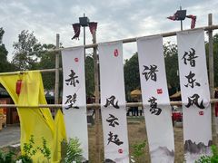 -三国赤壁古战场
