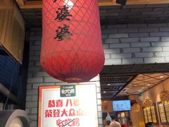 -八婆婆烧仙草(曾厝垵店)