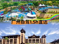 -佛冈熹乐谷温泉度假酒店