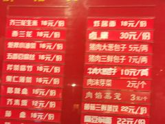 菜单-天兴居(鲜鱼口街店)