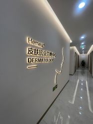 -禾美嘉医疗美容