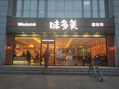 门面-味多美蛋糕(看丹桥店)