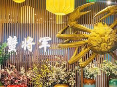 -蟹将军·松叶蟹和牛日料放题自助(K11店)