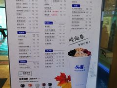 菜单-50岚(太平洋森活天地店)