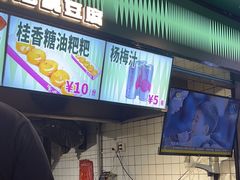 -董顺桃老长沙臭豆腐(步行街店)