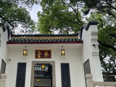 -古琴台
