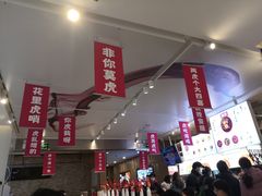 -成都你六姐·牛肉冒菜·麻辣香锅(长泰广场店)