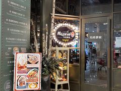-玛格萝妮(汇智国际商业中心店)