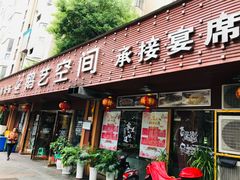 门面-鹅艺空间(科园六路店)