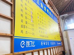 -金三角老鸭粉丝煲