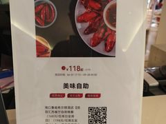 -海口绿发希尔顿酒店-田园汇自助餐·三文鱼·海鲜