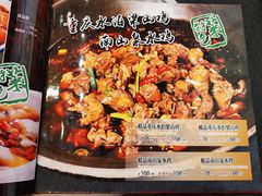 -重庆烧鸡公火锅(簋街店)