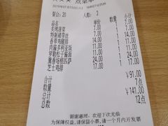 账单-萨莉亚意式餐厅(莲花国际广场店)