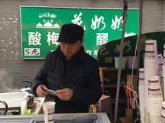 -花奶奶酸梅汤·晨晨的店(大皮院西口店)