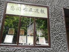 -新华日报营业部旧址