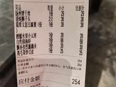 账单-扬州狮子楼·非遗淮扬菜(总店)