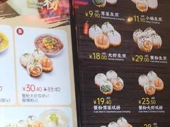 菜单-小杨生煎(湟普汇店)