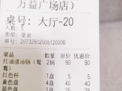 -大斌家串串火锅