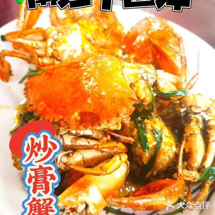 来南沙14冲吃海鲜了喂！