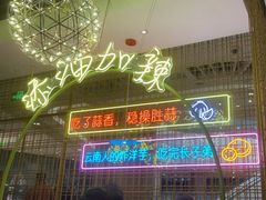 -浩海火燒雲傣家菜(芮欧百货店)