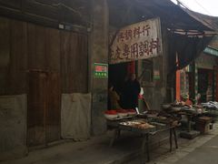 门面-秦镇老街郭家糖糕