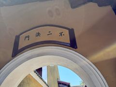 -普陀山慧济禅寺