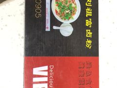 -刘祖富卤粉(洪湖总店)