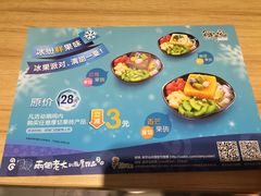 iphone_upload_pic-鲜芋仙(番禺万达广场店)