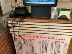 -沙湾姜撞奶甜品店(昌岗中路店)
