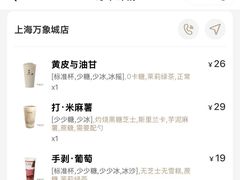-阿嬷手作(上海万象城店)