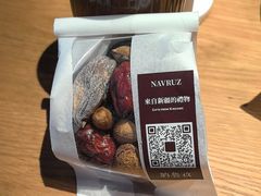 -纳鲁孜·新疆特色餐厅(上海悦荟广场店)