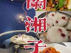 -兰湘子·湘菜小炒(济南领秀城店)