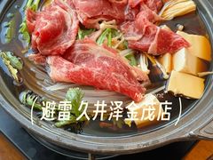 -九井澤精致料理(金茂店)