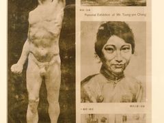 张充仁作品（刊第25期《美术生活》）-上海油画雕塑院
