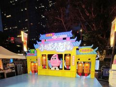 -福田卓悦INTOWN购物中心