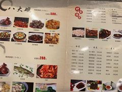 菜单-沈厅酒家(周庄店)