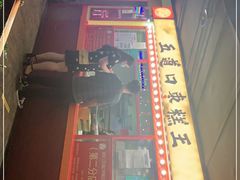 -五道口枣糕王(西单华威约饭街店)