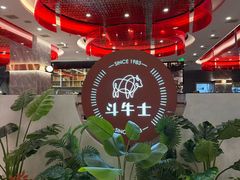 -斗牛士牛排餐厅(嘉里汇店)