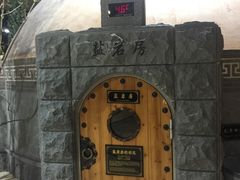 -纽斯桑拿会所(餐厅天山路店)