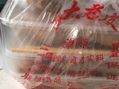-老王豆皮