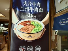 -马记永·兰州牛肉面(天通苑家乐福店)