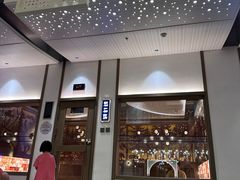 -青水瓦台汤泉(未央店)