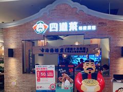 -闽上鲜·福建菜(龙湖滨江天街店)