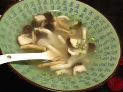 野菌汤-八斤子创意私房真料理松露之家