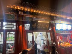 门面-杨记灌肠(食品街店)