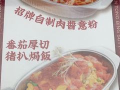 -文通冰室(东方宝泰店)